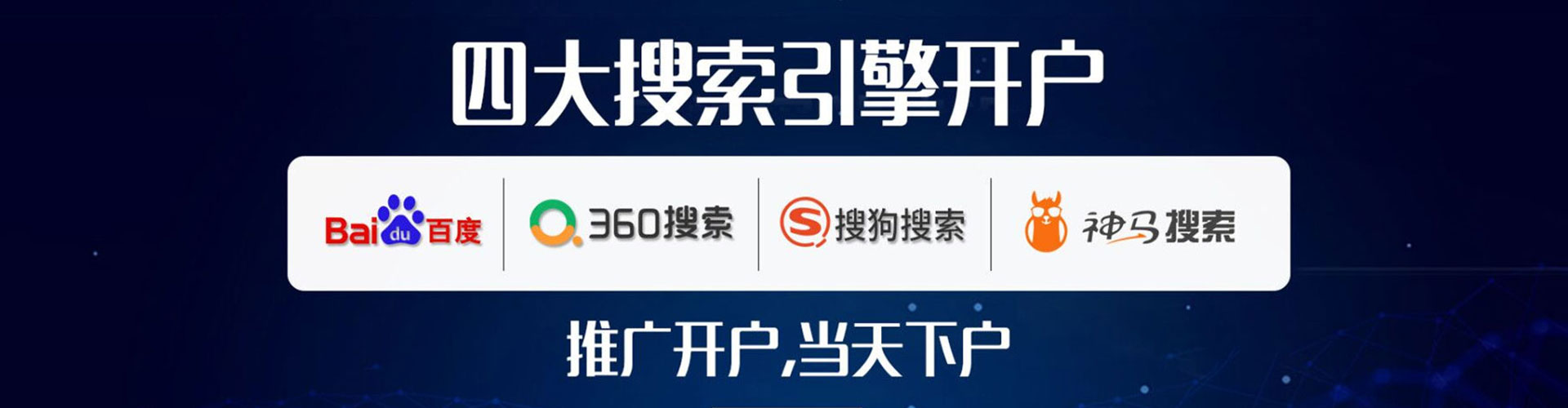 江达百度代理开户